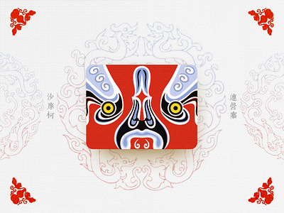 Chinese Opera Faces-33 china chinese culture chinese opera faces illustration theatrical mask traditional opera