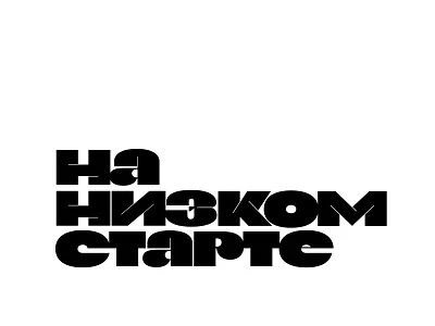 Low start lettering logo print simple type vector