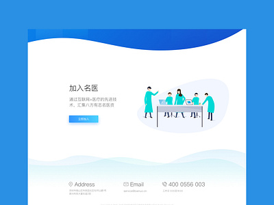 Enterprise official medical gene website simple style design illustration ui ux web 设计