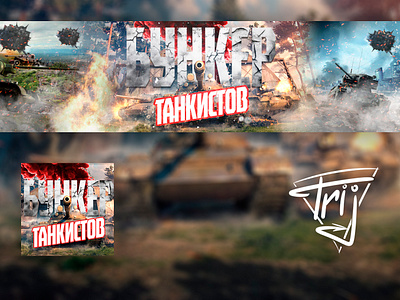 World of Tanks Сover avatar avatar icons banner banner design design logo сover