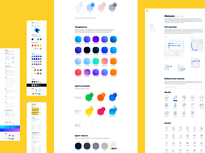 Design System brand branding colors design flat gisterson icons illustration site ui uxd