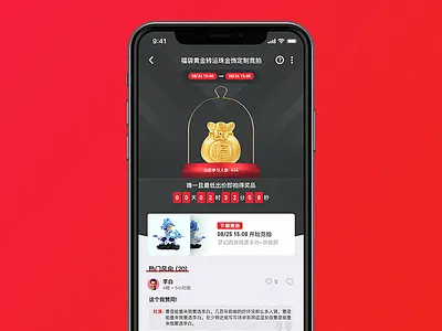 Auction gift c4d game ui 设计