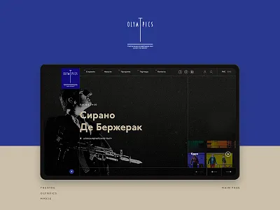Threatre Olympics theatre ui ux web