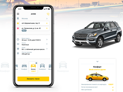 Avion app design ui ux vector