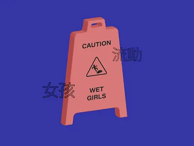 caution design flat illustration minimal ui vector
