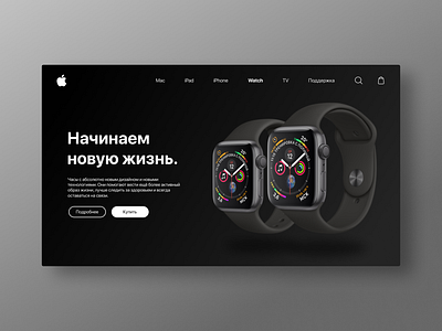 The seller of "Apple" gadgets site app apple apple watch banner design interface ui ux web