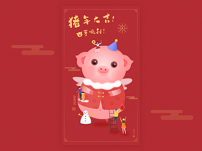 spring festival app design illustration ui