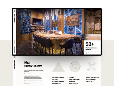 Cross Art - Website design interior site web