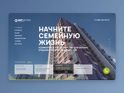 Realty website concept 3d app branding construction design filter property real estate realty sketch app ui ux web