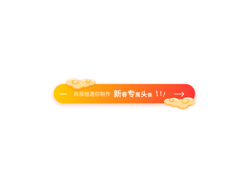 spring festival design festival gradient sketch tabbar ui