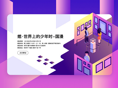 2.5D练习 design illustration