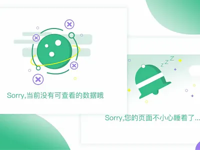 无状态 ui 插图 设计