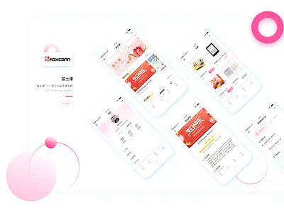 #Gift exchange system# 礼品兑换系统 h5 ui ux 品牌 小程序 设计