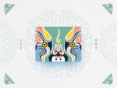 Chinese Opera Faces-34 china chinese culture chinese opera faces illustration theatrical mask traditional opera