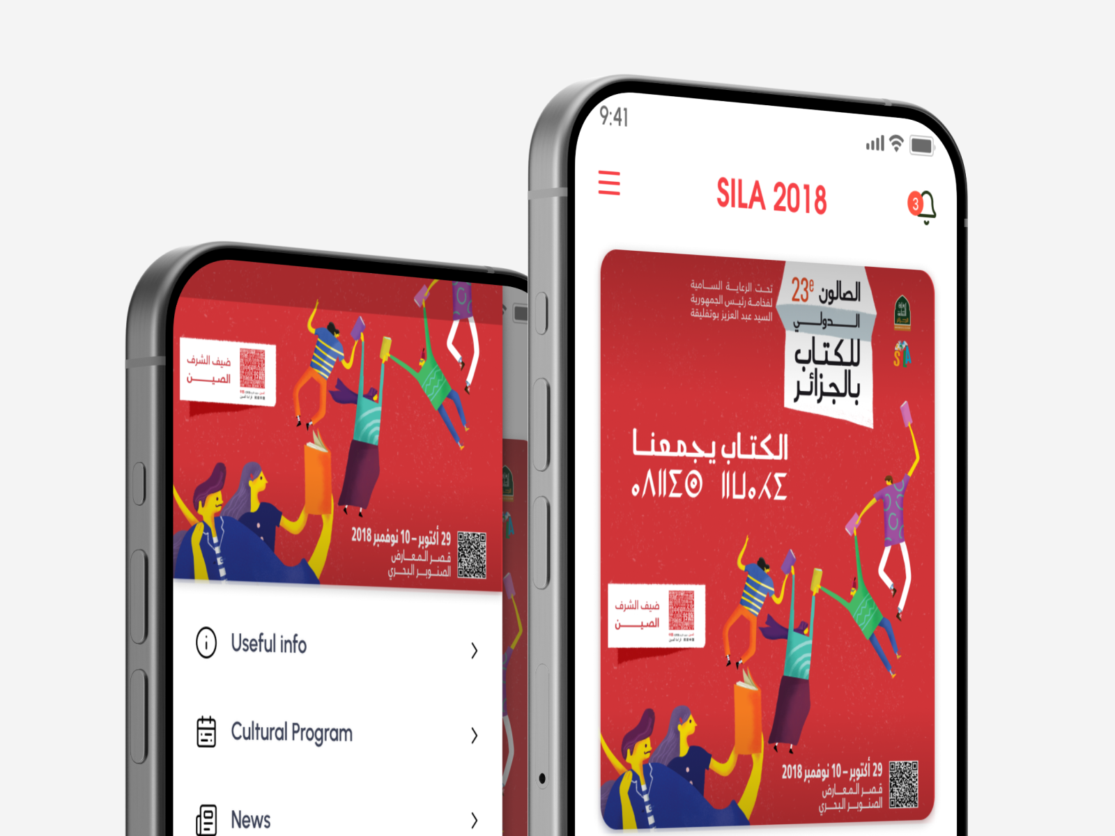 SILA 2018 Book Fair App — Algeria's largest cultural event algeria appdesign bookfairapp culturaleventapp discoverbooks edtech eventapp libraryapp lowdatadesign minimalui mobileapp rtldesign searchux silaapp ui uxdesign