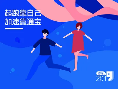 Nihao2019 illustrator sketch