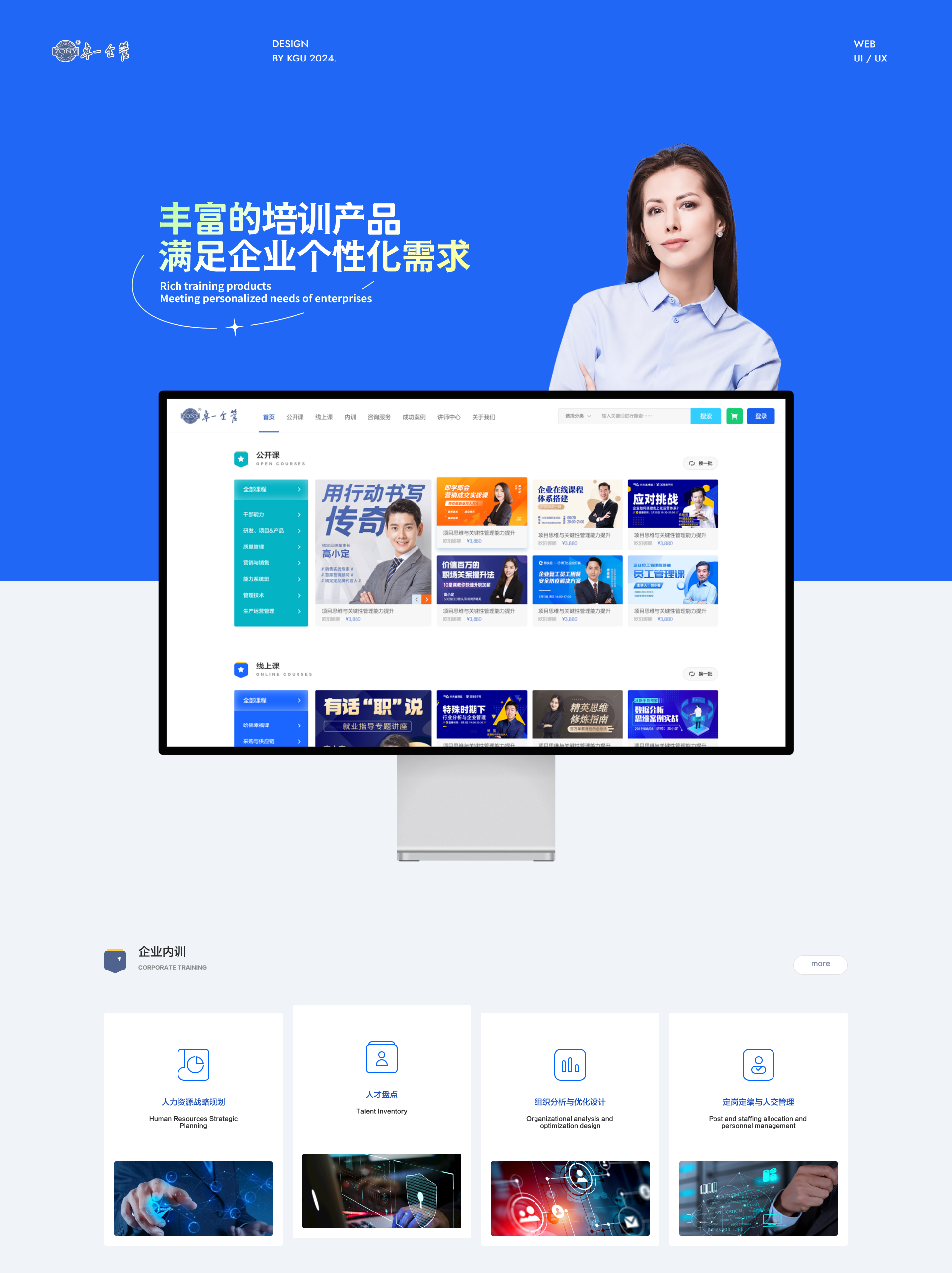 ZONY Enterprise Management Consulting 3d animation branding design elearning graphic design logo motion graphics professional ui