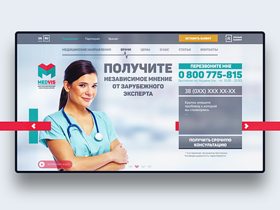 MedVis design health health care healthcare hospital interface designer interface ui landing landing page medical medical care medical center medical design ui ui design ui designer ui ux ui ux design ux design web design web site