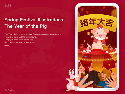 The Year of the Pig 插图