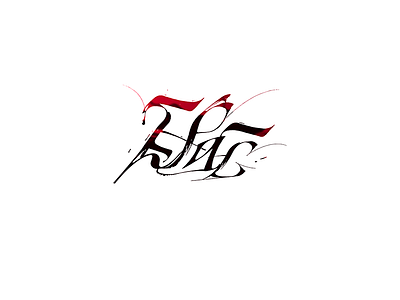 2Pac Calligraphy 2pac branding calligraphy johnnaked lettering logo