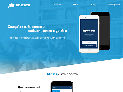 Udicate - landing page mobile app figma landing page mobile app ux ui design web design