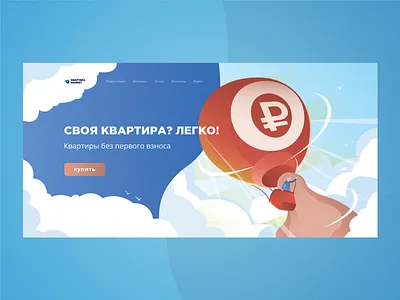 Web banner illustration design balloon banner design colorful colorful design girl graphic design illustration illustrator landing real estate ui user experience user experience ux user interface user interface ui vector web web design webdesign