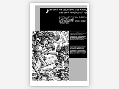 Type exploration astron cyrillic graphic poem typography