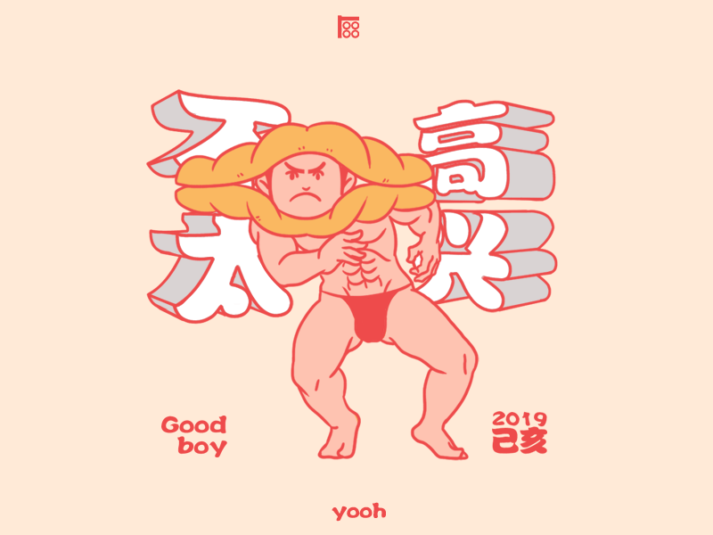 unhappy design illustration