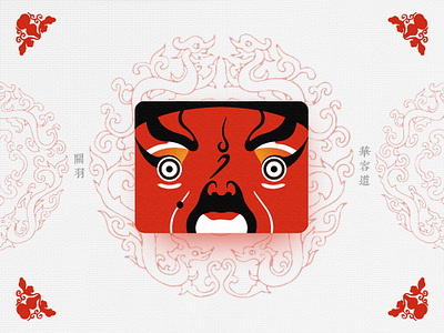Chinese Opera Faces-35 china chinese culture chinese opera faces illustration theatrical mask traditional opera