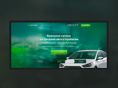 Avto desing landing web