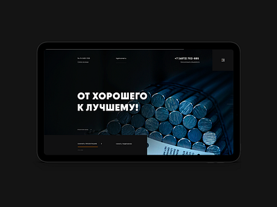 Metallurgical plant desing landing ui ux web