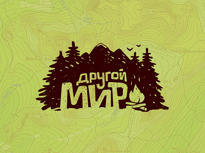 Another World camping fire forest hiking logo montain trek ural wood worlds