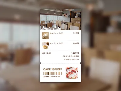 Daily UI #17 Email Receipt dailyui dailyui017 emailreceipt photoshop
