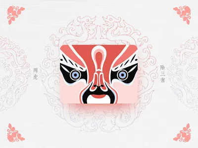 Chinese Opera Faces-36 china chinese culture chinese opera faces illustration theatrical mask traditional opera