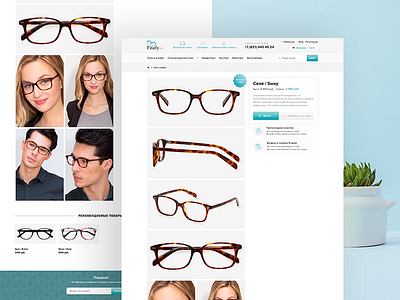 Online store of sunglasses design ui ux web website