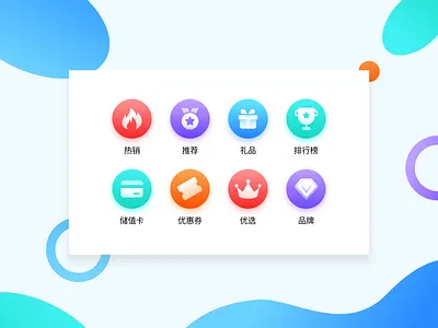 icon 图标