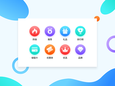 icon 图标