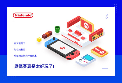 Nintendo is No. 1 in the world ui