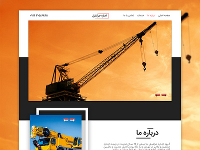 Crane Web Design crane css3 design html5 illustration logo photoshop ui uiux wordpress