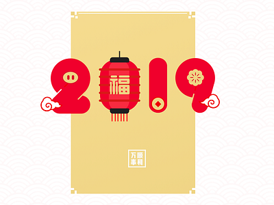2019 NEW YEAR 2019 branding agency china chinese festival illustration spring festival ui art vector art 商标 游戏