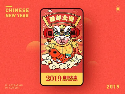 happy chinese new year illustration