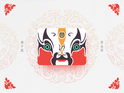 Chinese Opera Faces-39 china chinese culture chinese opera faces illustration theatrical mask traditional opera