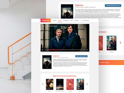 Streaming service for watching TV shows design ui ux web website