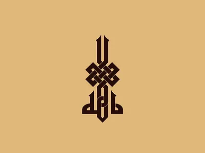 (الله (كوفي arabic calligraphy arabic typography kufi kufic square kufic كوفي