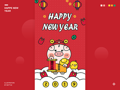 HAPPY NEW YEAR illustration