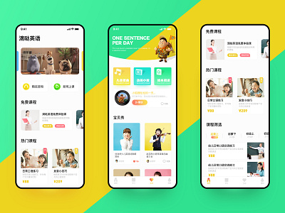 K12 education app ui ux 图标 插图