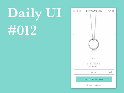 Dailyui 012 dailyui dailyui012