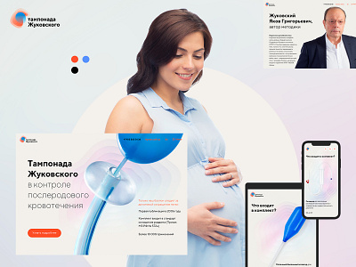 Women's health from the perspective of reproductive health🤰🏻 behance branding design logo medecine portfolio studio typography ui ux ux design web webdesign