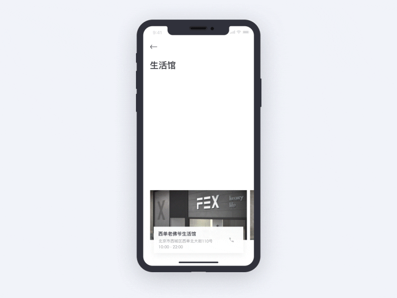 FEX APP Design-Life House animation app design ui ux