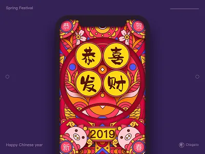Kung Hai Fat Choy chinese new year spring festival 插图